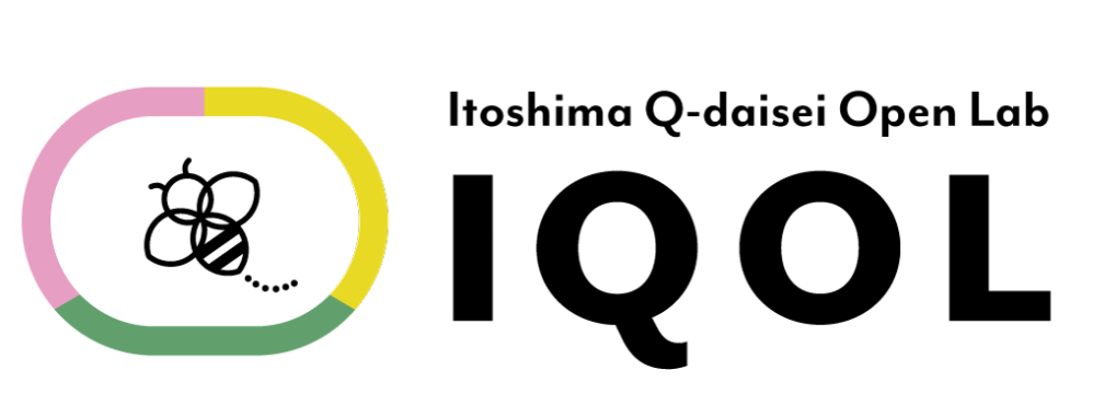 「糸島九大生オープンラボ：IQOL（イコール）」の法人賛助会員になりました