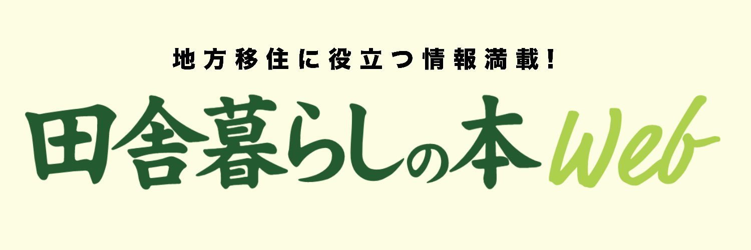 田舎暮らしの本 Web(宝島社)にみんなのサツマイモを守るプロジェクトが掲載されました