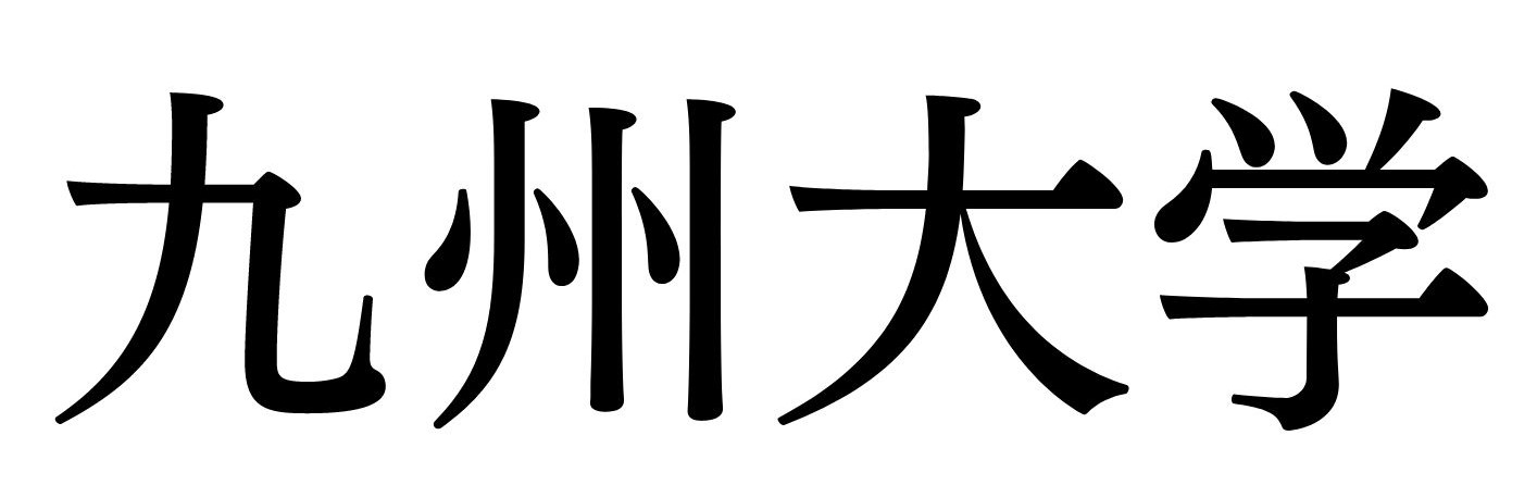 国立大学法人九州大学