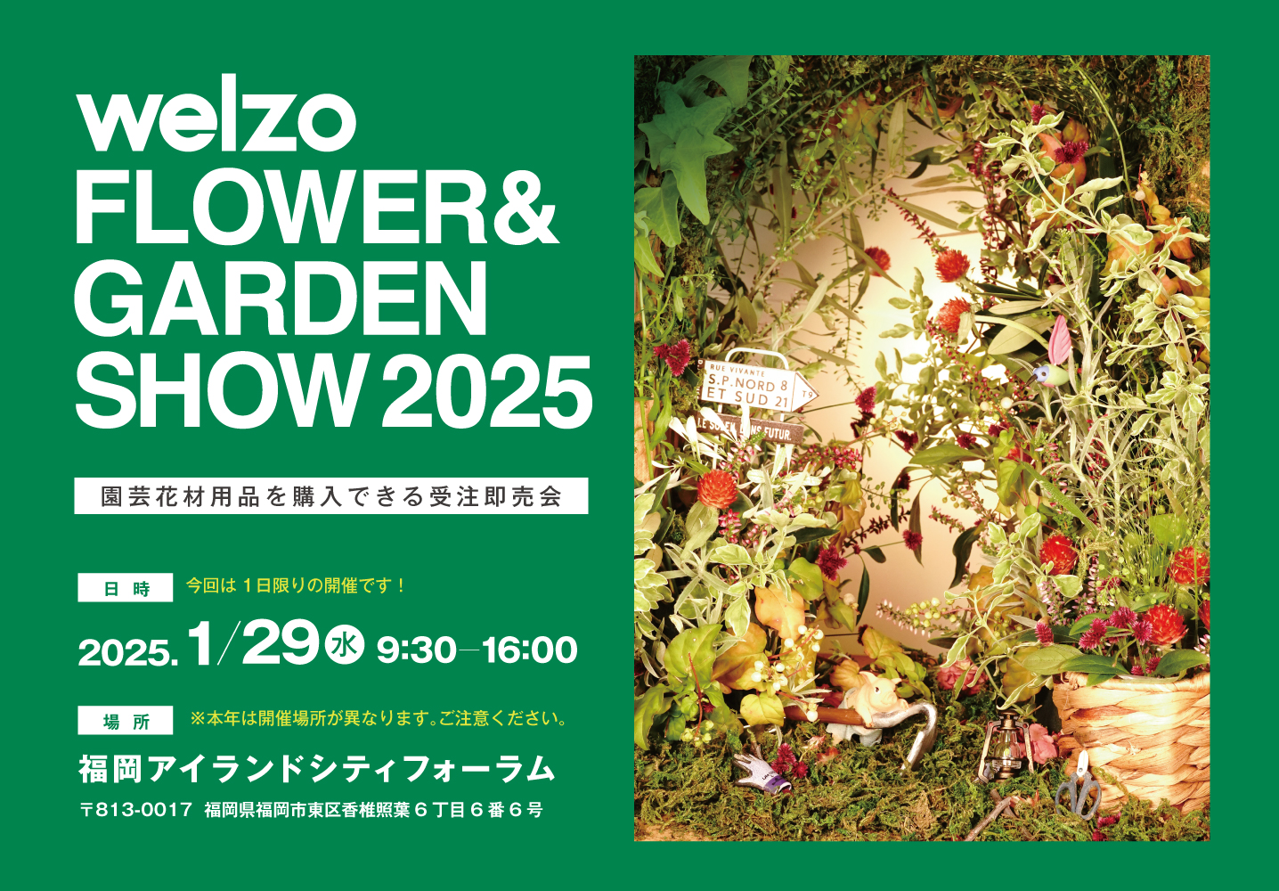 Welzo FLOWER GARDEN SHOW 2025 welzo