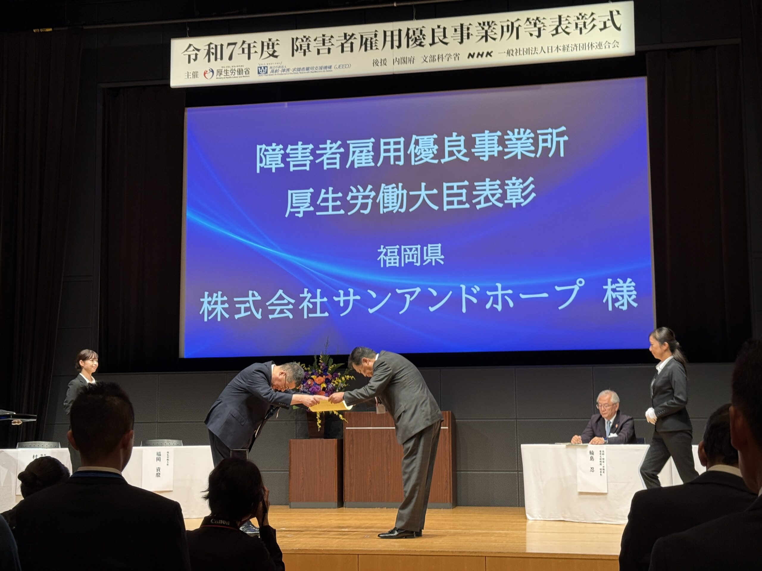 授賞式のようす