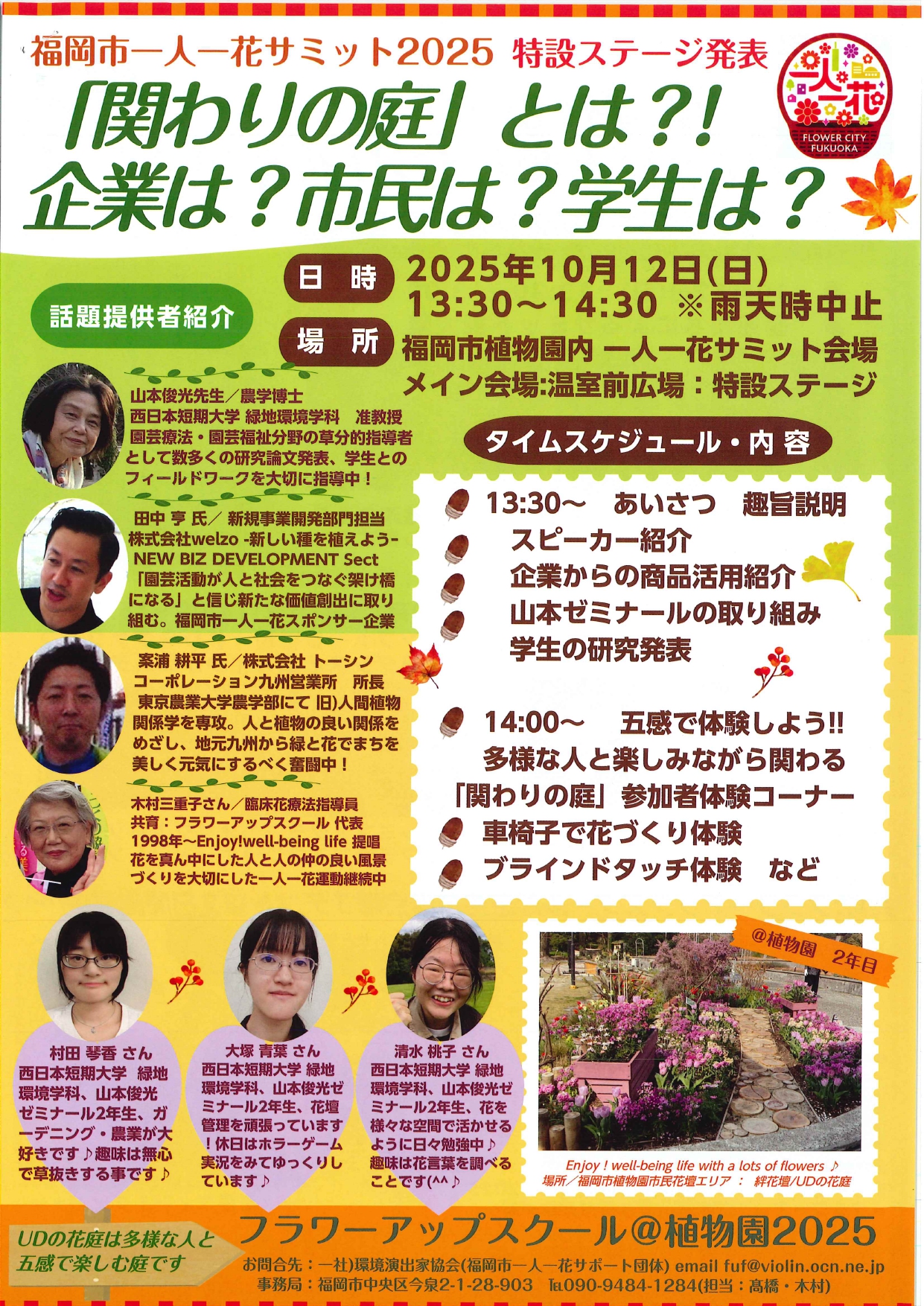 トークイベント概要
