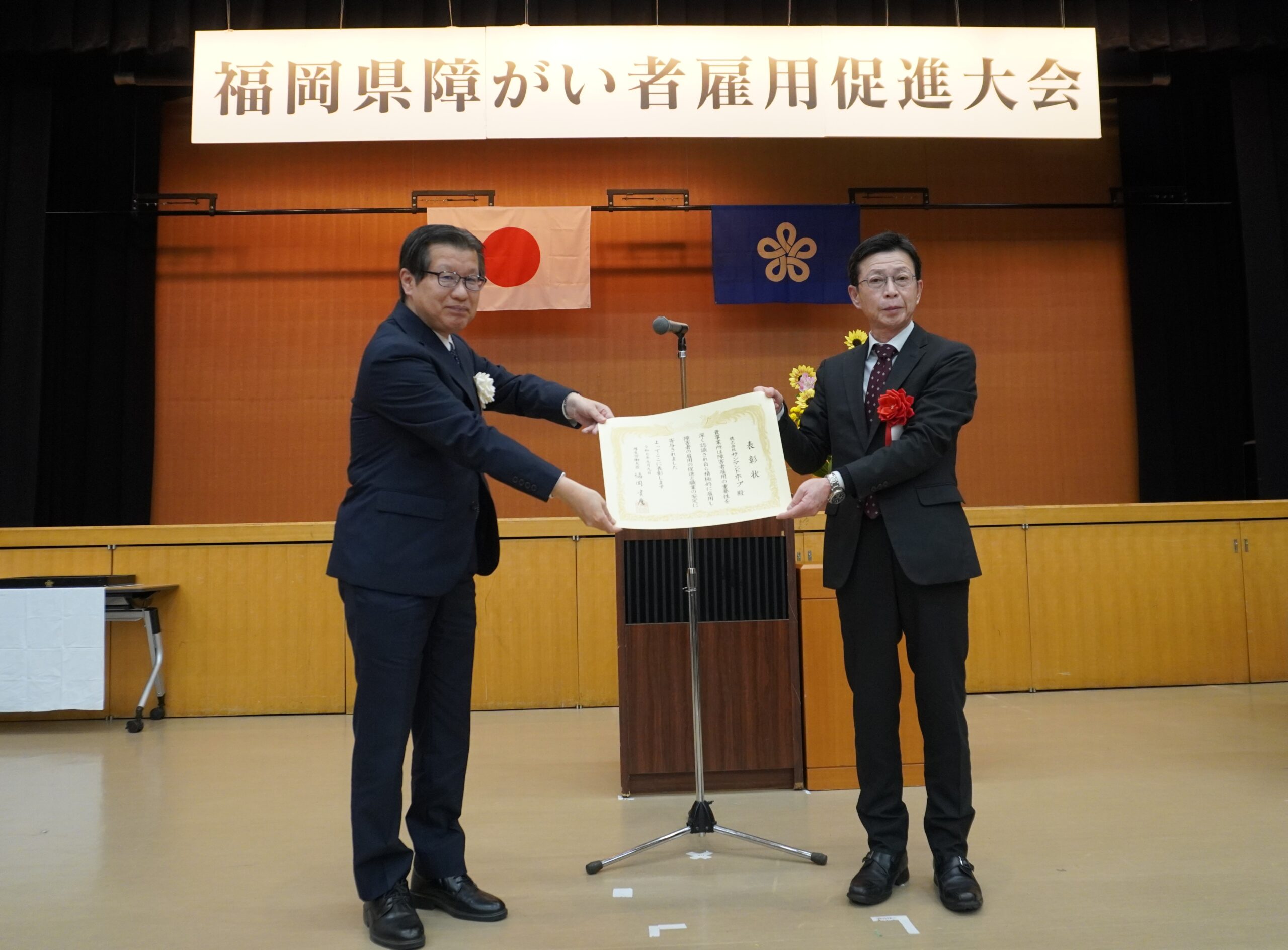 表彰式のようす